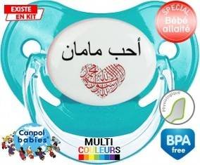 J'aime maman en arabe: Sucette Physiologique-su7.fr