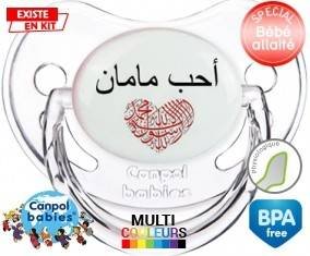 J'aime maman en arabe: Sucette Physiologique-su7.fr