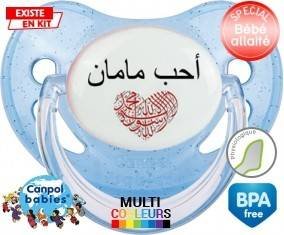 J'aime maman en arabe: Sucette Physiologique-su7.fr