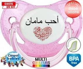 J'aime maman en arabe: Sucette Physiologique-su7.fr