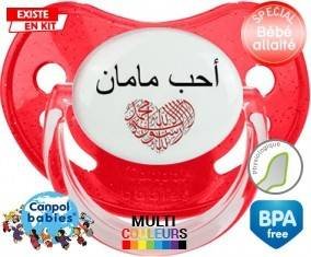 J'aime maman en arabe: Sucette Physiologique-su7.fr