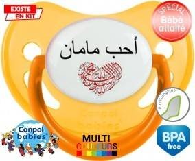 J'aime maman en arabe: Sucette Physiologique-su7.fr
