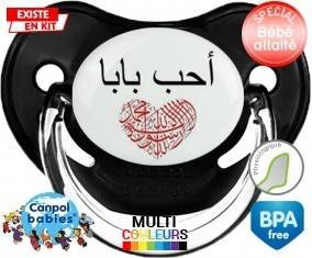 J'aime papa en arabe: Sucette Physiologique-su7.fr
