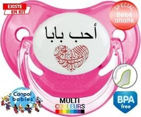 J'aime papa en arabe: Sucette Physiologique-su7.fr