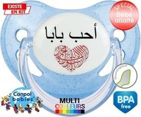 J'aime papa en arabe: Sucette Physiologique-su7.fr