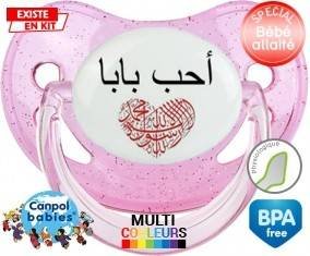J'aime papa en arabe: Sucette Physiologique-su7.fr