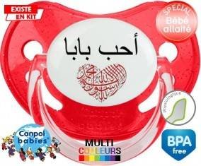 J'aime papa en arabe: Sucette Physiologique-su7.fr