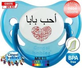 J'aime papa en arabe: Sucette Physiologique-su7.fr