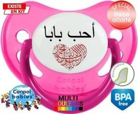 J'aime papa en arabe: Sucette Physiologique-su7.fr