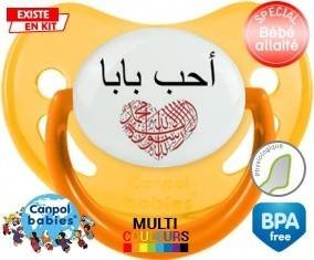 J'aime papa en arabe: Sucette Physiologique-su7.fr