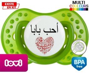J'aime papa en arabe : Sucette LOVI Dynamic personnalisée