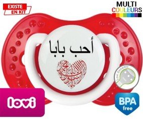 J'aime papa en arabe: Sucette LOVI Dynamic-su7.fr