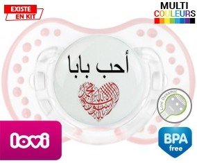 J'aime papa en arabe: Sucette LOVI Dynamic-su7.fr