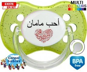 J'aime maman en arabe: Sucette Cerise-su7.fr