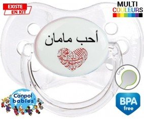 J'aime maman en arabe: Sucette Cerise-su7.fr