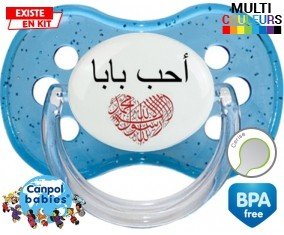 J'aime papa en arabe: Sucette Cerise-su7.fr
