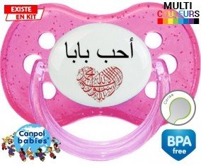 J'aime papa en arabe: Sucette Cerise-su7.fr