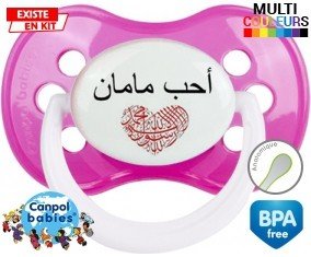 J'aime maman en arabe: Sucette Anatomique-su7.fr