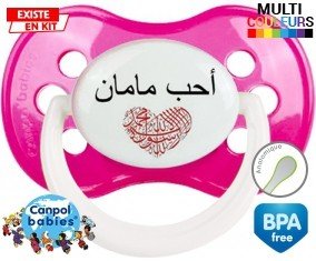 J'aime maman en arabe: Sucette Anatomique-su7.fr
