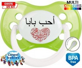 J'aime papa en arabe: Sucette Anatomique-su7.fr