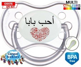 J'aime papa en arabe: Sucette Anatomique-su7.fr